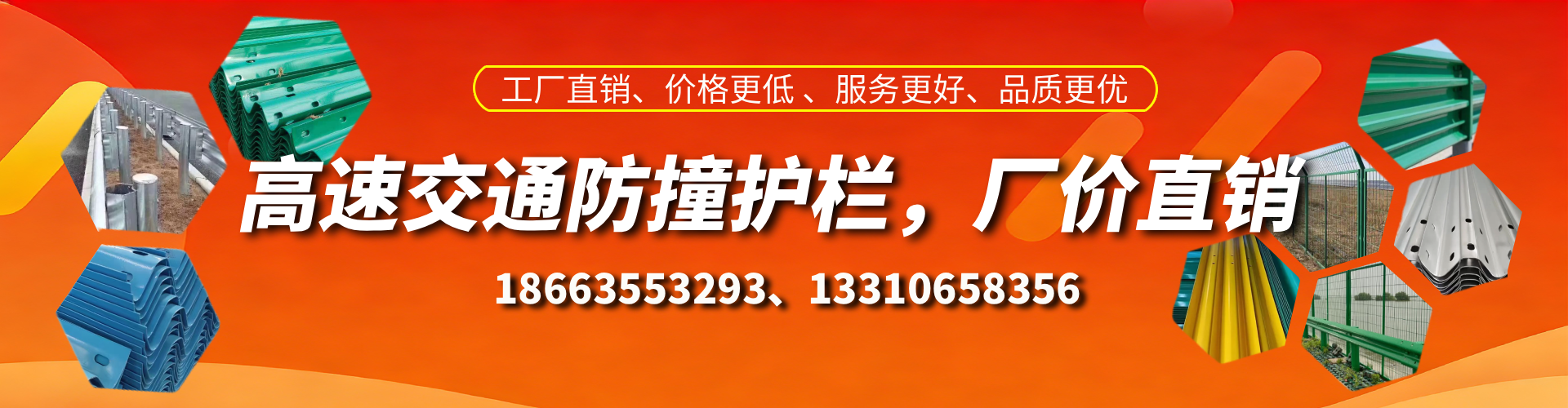 开原高速护栏生产厂家